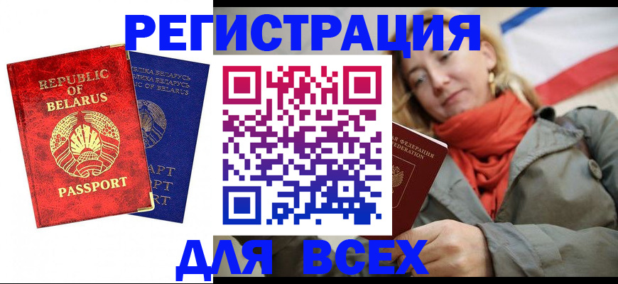прописка для военкомата в Инте