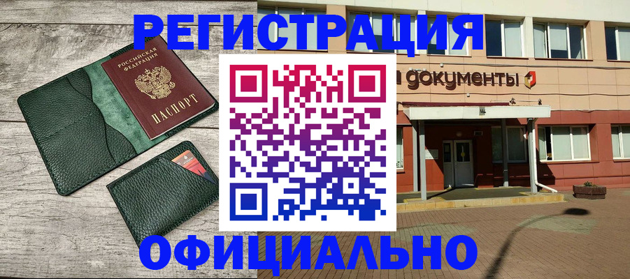 временная регистрация недорого в Инте